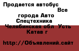 Продается автобус Daewoo (Daewoo BS106, 2007)  - Все города Авто » Спецтехника   . Челябинская обл.,Усть-Катав г.